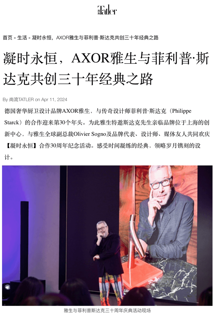AXOR et Philippe Starck créent 30 ans de classicisme avec AXOR