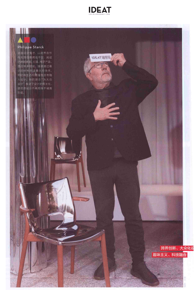 Philippe Starck 