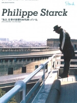 Philippe Starck