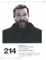 Philippe Starck: the enfant terrible of design
