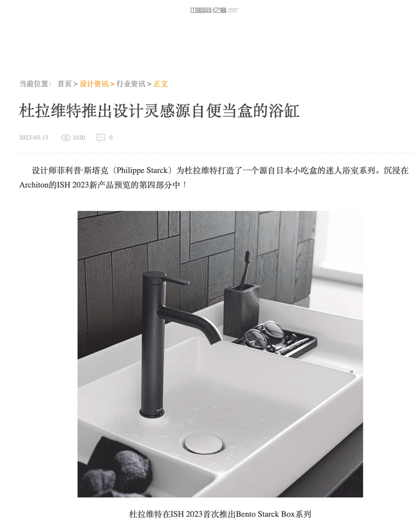 Duravit lance un lavabo inspirée des boîtes à bento