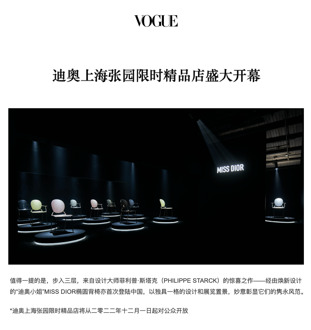 Inauguration de la boutique éphémère Dior Shanghai Zhangyuan