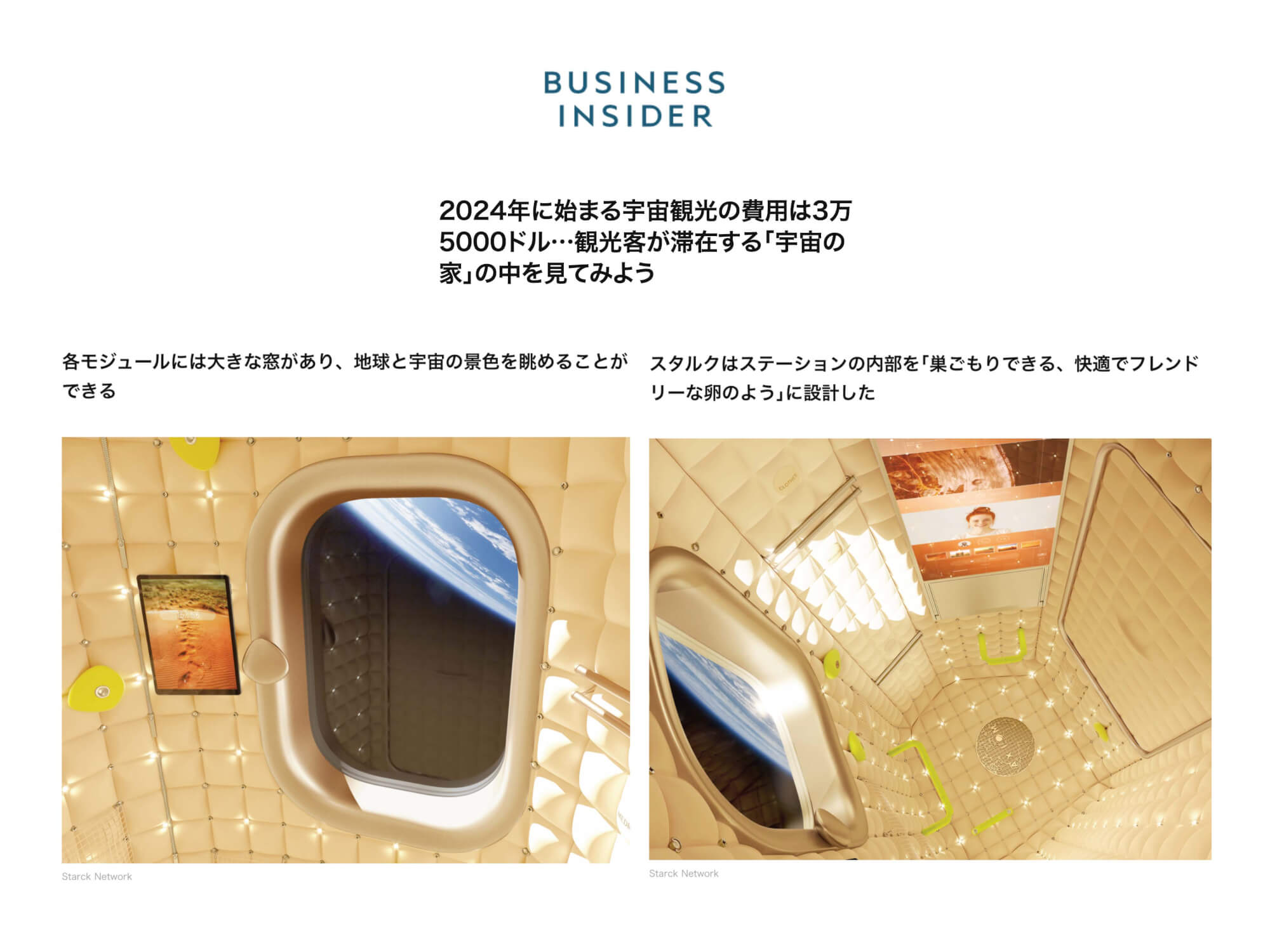 BUSINESS INSIDER - Axiom