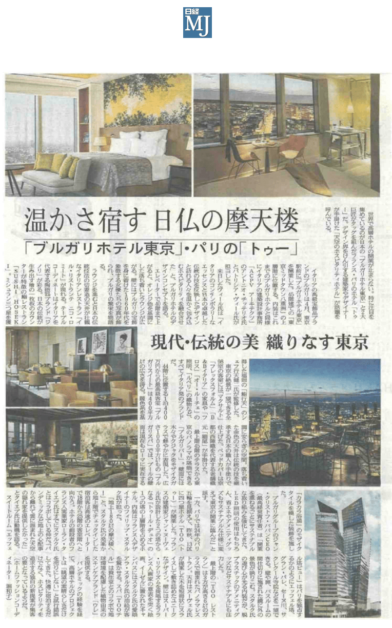 TOO HÔTEL