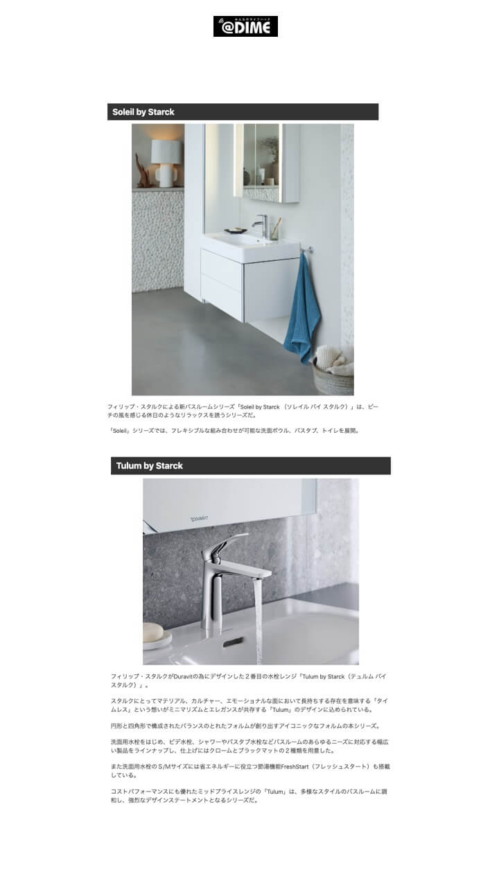 Des produits qui permettent un aménagement polyvalent de la salle de bains et améliorent la vie quotidienne.