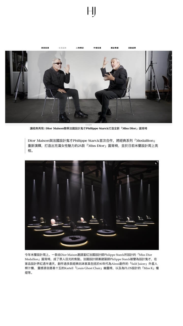 Le retour d'un classique - Dior Maison et Philippe Starck collaborent pour créer la nouvelle chaise à dossier rond 