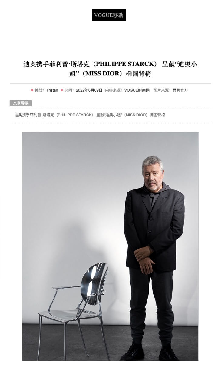 Dior et Philippe Starck présentent la chaise à dossier ovale 
