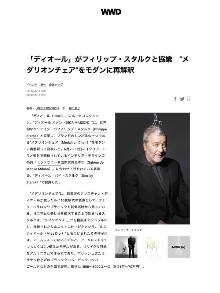 Dior collabore avec Philippe Starck pour une réinterprétation moderne de la chaise médaillon.